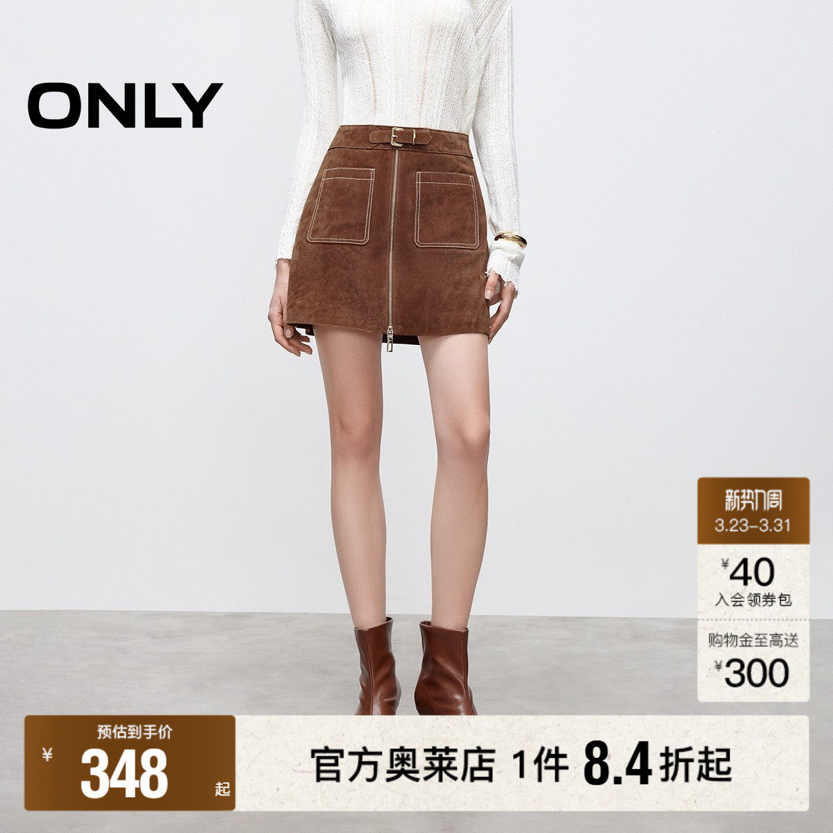 【ONLY奥莱】春季明线装饰可调扣袢高腰显瘦A字皮裙短裙半身裙女