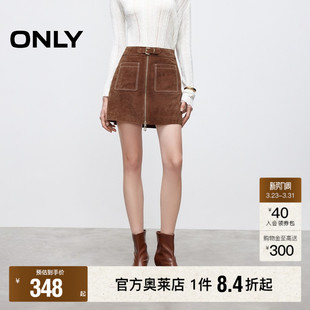 明线装 春季 饰可调扣袢高腰显瘦A字皮裙短裙半身裙女 ONLY奥莱