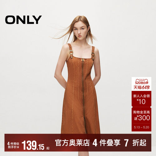 ONLY中长款修身吊带连衣裙
