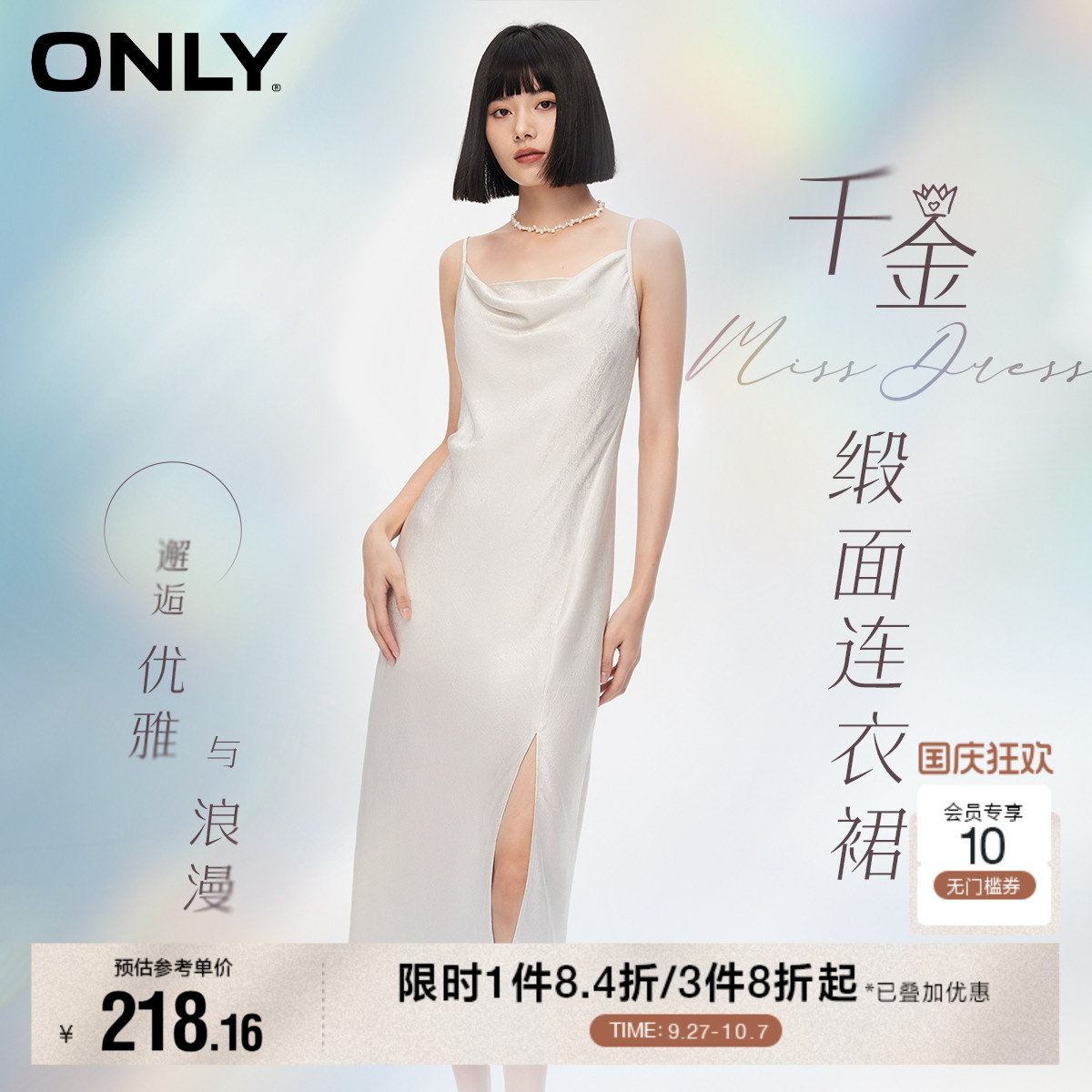 侧开叉中长款吊带连衣裙ONLY