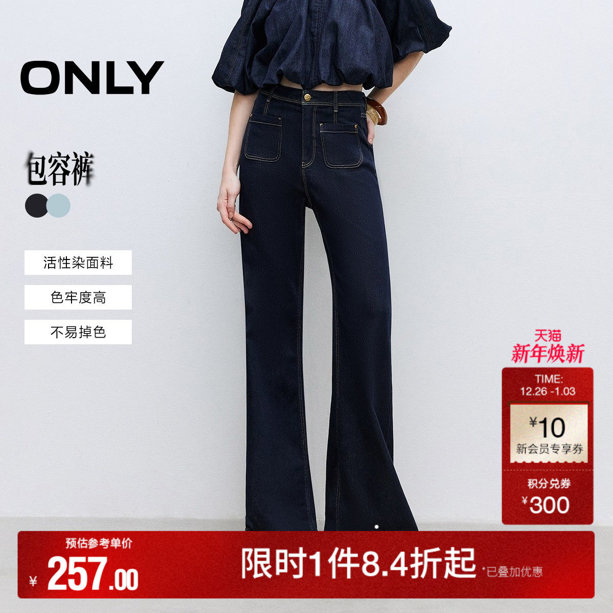 【热销爆款】ONLY奥莱2025秋冬新款高腰喇叭裤长裤微喇牛仔裤女