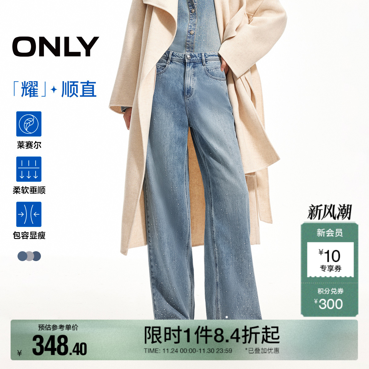 ONLY烫钻高腰宽松直筒牛仔裤