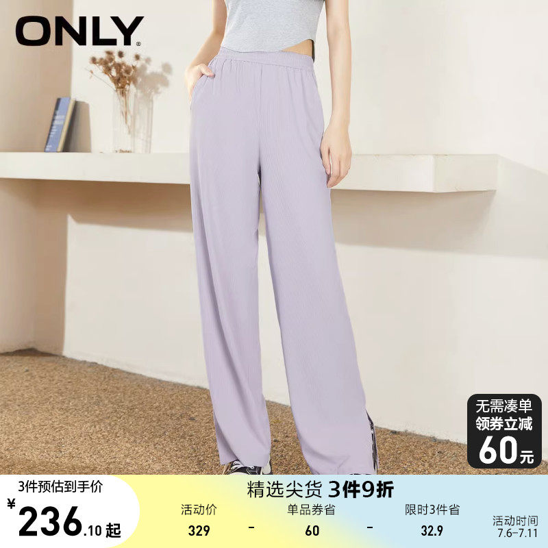 ONLY奥莱2023春夏新款时尚裤脚开叉宽松长款直筒休闲裤女