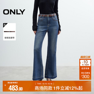 新款 牛仔裤 复古水洗个性 长裤 女 撞色毛边高腰喇叭裤 ONLY2025秋季
