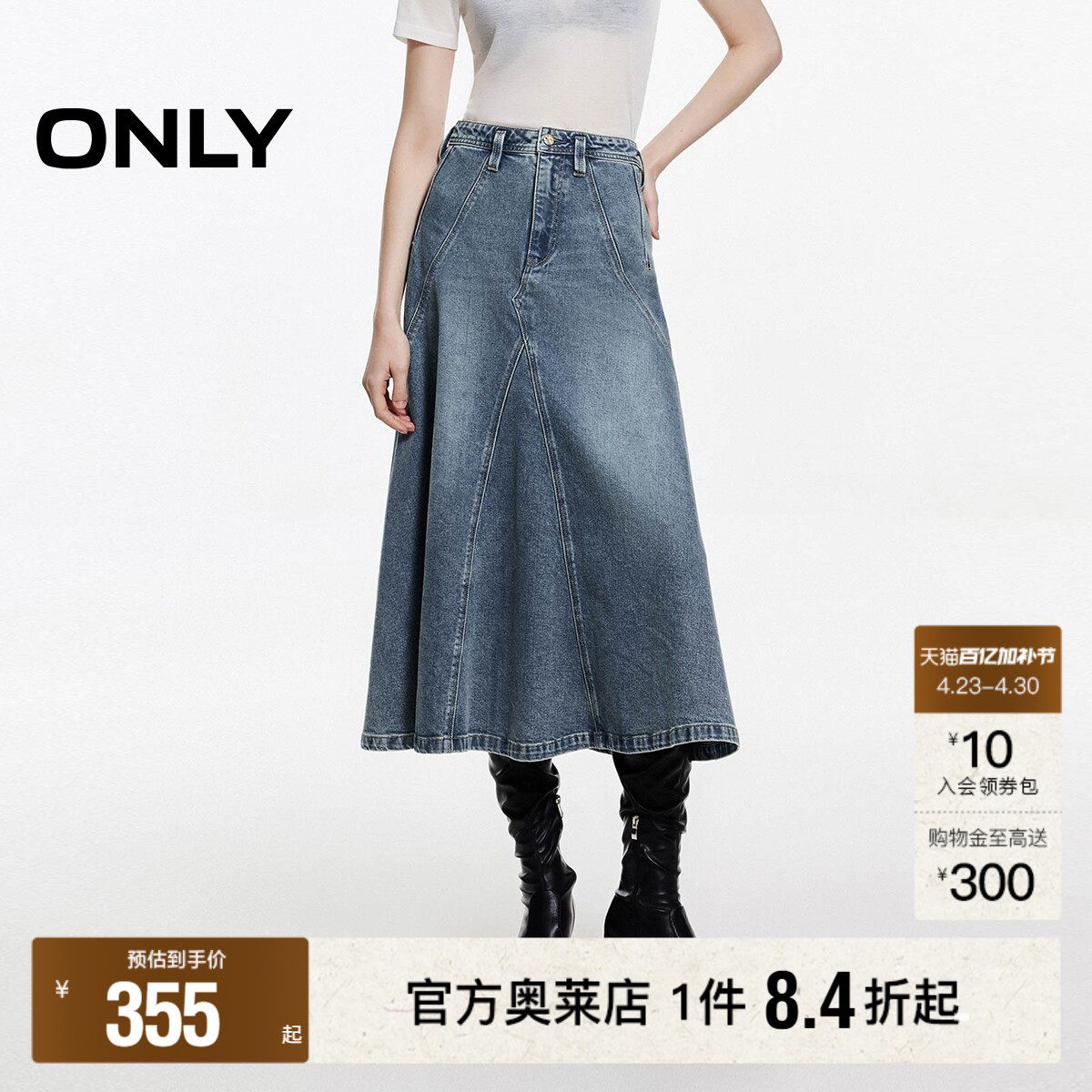 【ONLY奥莱】春夏新款复古水洗鱼尾中长款牛仔裙半身裙女