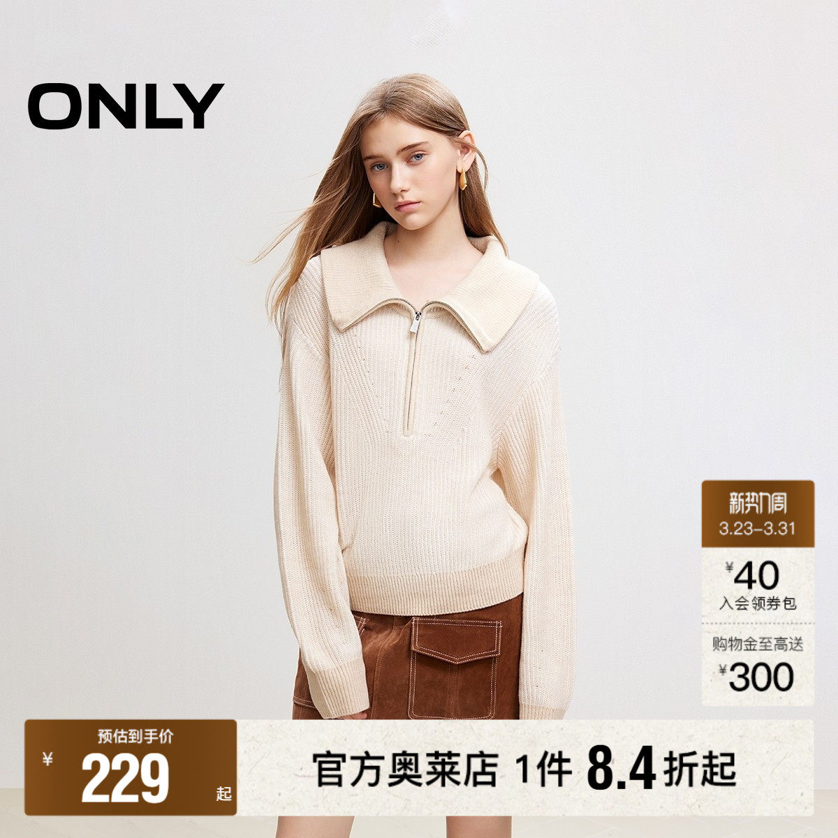 【ONLY奥莱】春季新款优雅淑女风含绵羊毛宽松翻领针织衫女