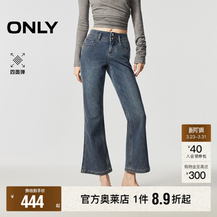 新款 牛仔裤 摩登双扣腰头修身 喇叭裤 女 舒适九分裤 ONLY2026春季