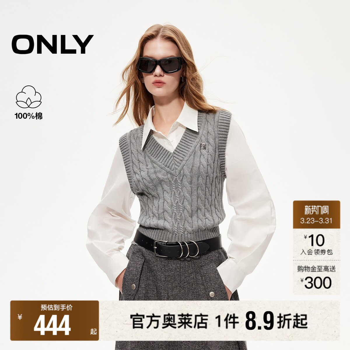 【ONLY奥莱】春款拼接设计假两件叠穿马甲翻领绞花纯棉挺阔衬衫女