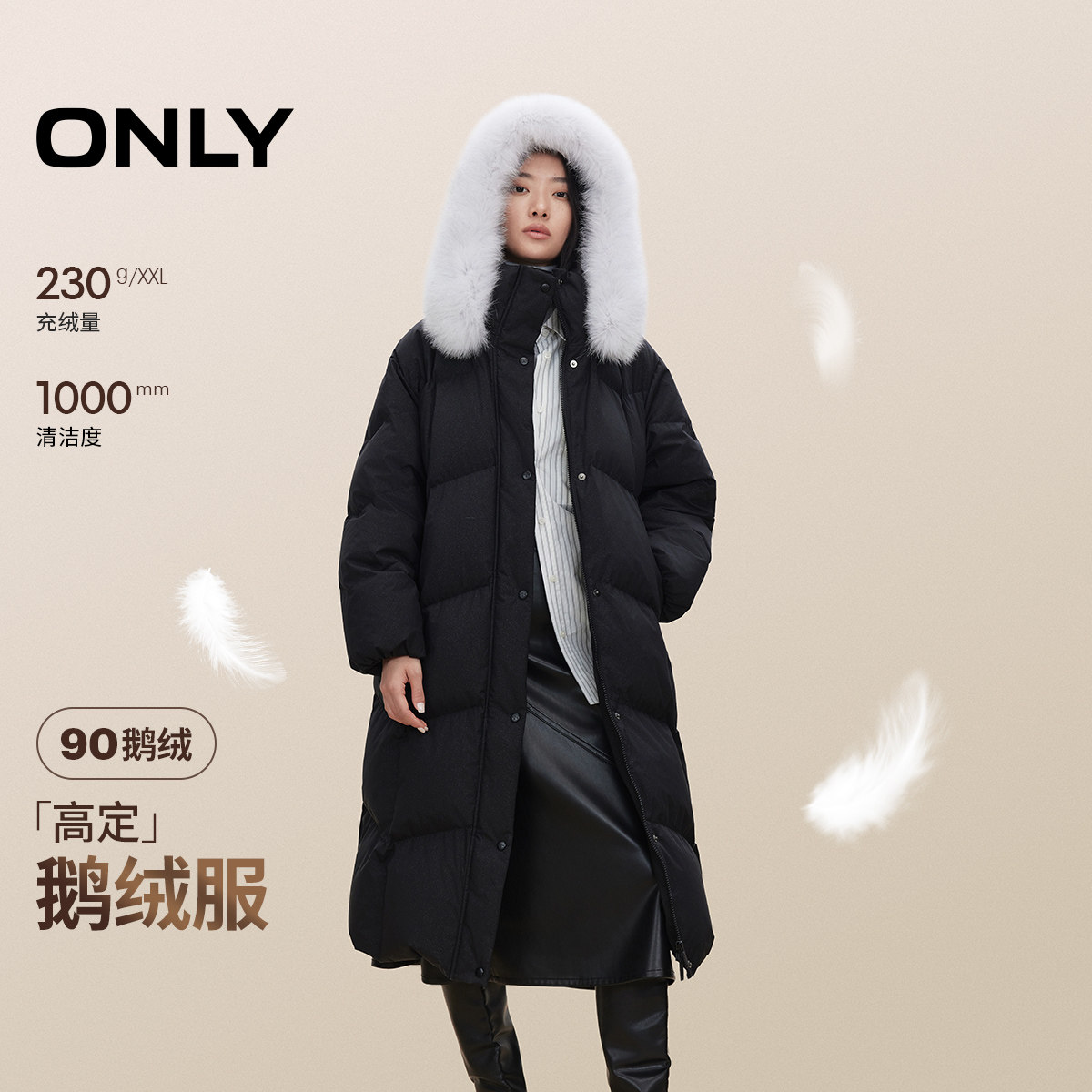 【90白鹅绒】ONLY2026冬季新款可拆卸狐狸大毛领宽松长款羽