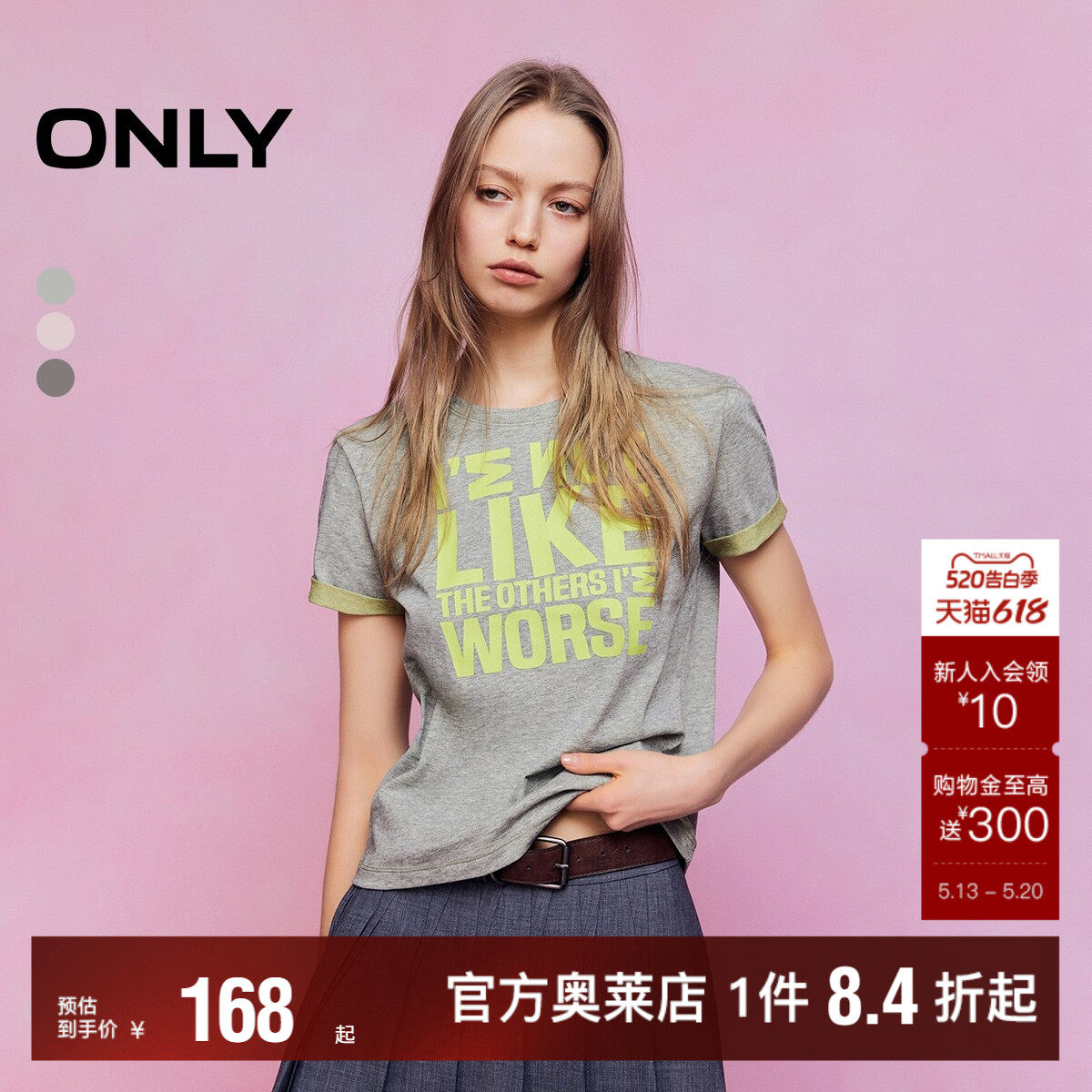 ONLY2026夏季新款醒目撞色宣言印花舒适圆领显瘦正肩短袖T恤