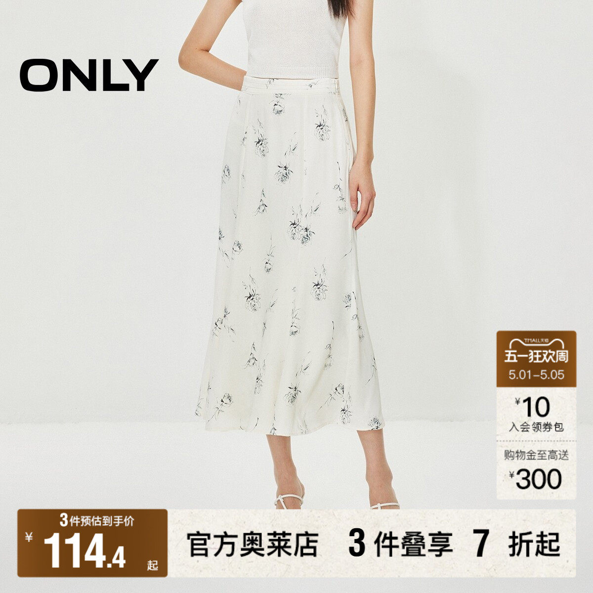 【ONLY奥莱清仓】春夏新款时尚高腰印花显瘦鱼尾中长款半身裙女