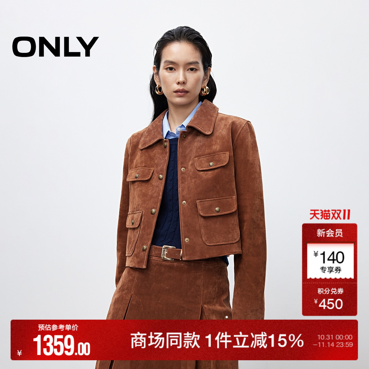 ONLY纯色直筒正肩短款皮衣外套