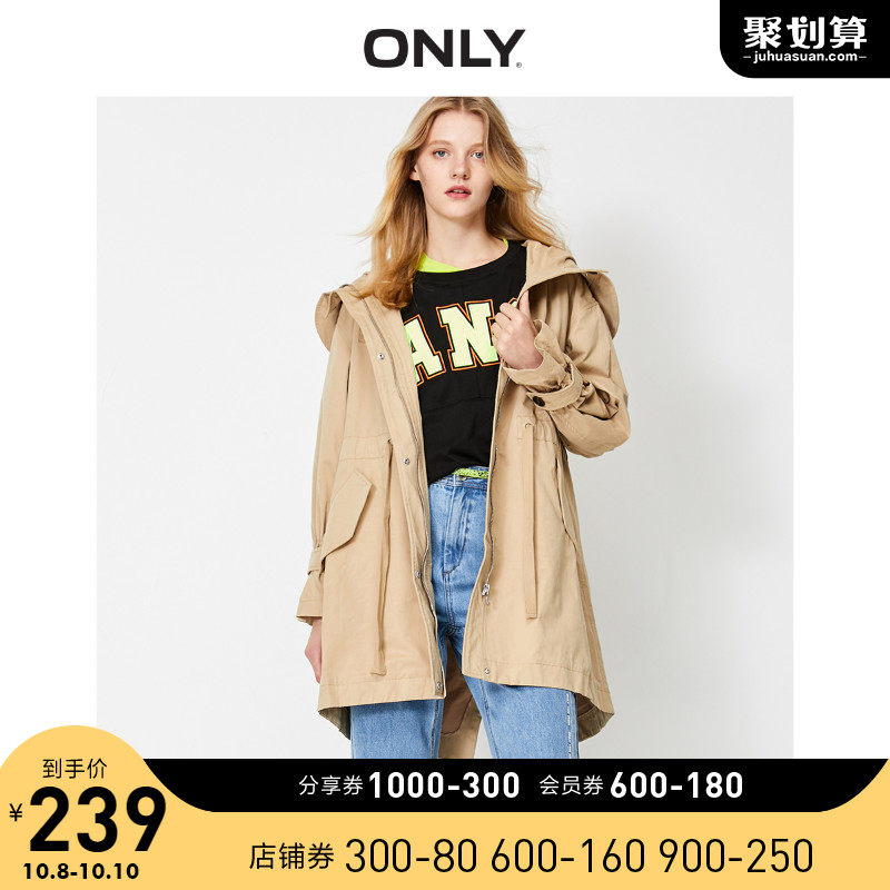 ONLY奥莱休闲派克抽绳收腰连帽风衣外套女|119336535