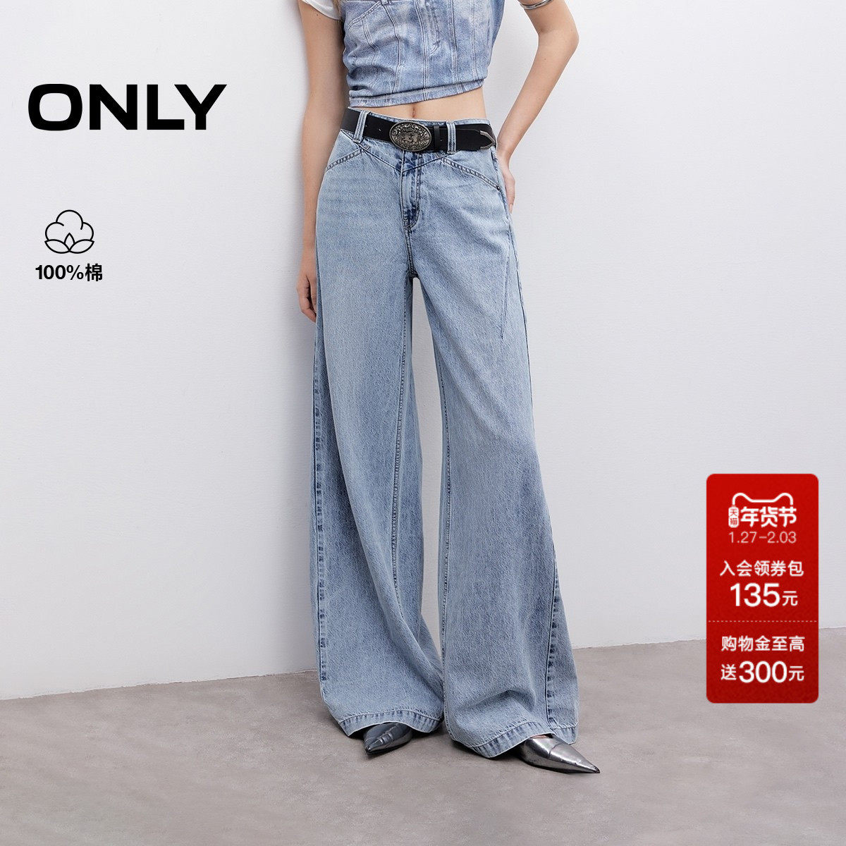 ONLY2025秋冬新款复古水洗高腰显瘦显高宽松直筒裤长裤牛仔裤女