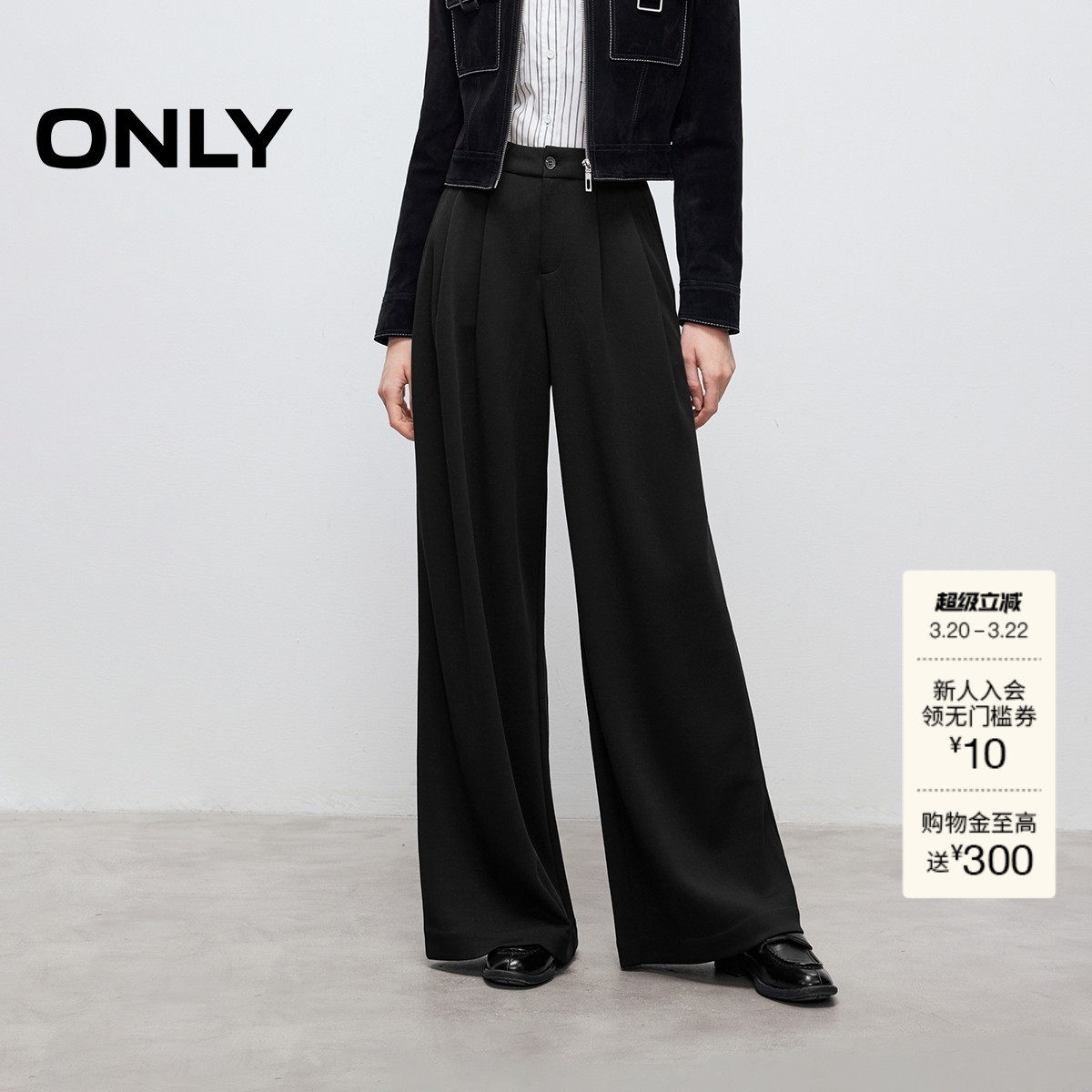 【ONLY奥莱】春款胯间叠褶遮肉斜插口袋长裤宽松直筒裤休闲裤女