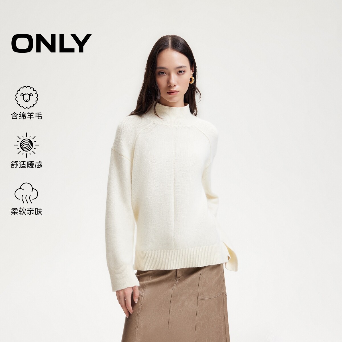 【ONLY奥莱】春夏新款纯色插肩袖半高领打底衫毛衣针织衫女