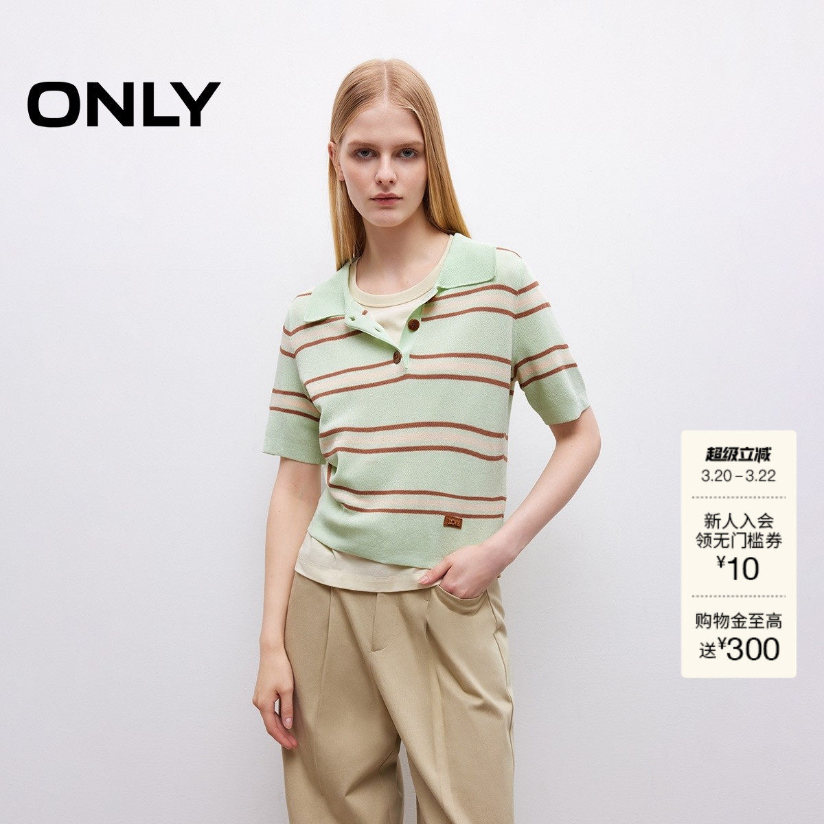 【ONLY奥莱】春季纽扣半开领口Polo领轻薄撞色条纹短袖针织衫女