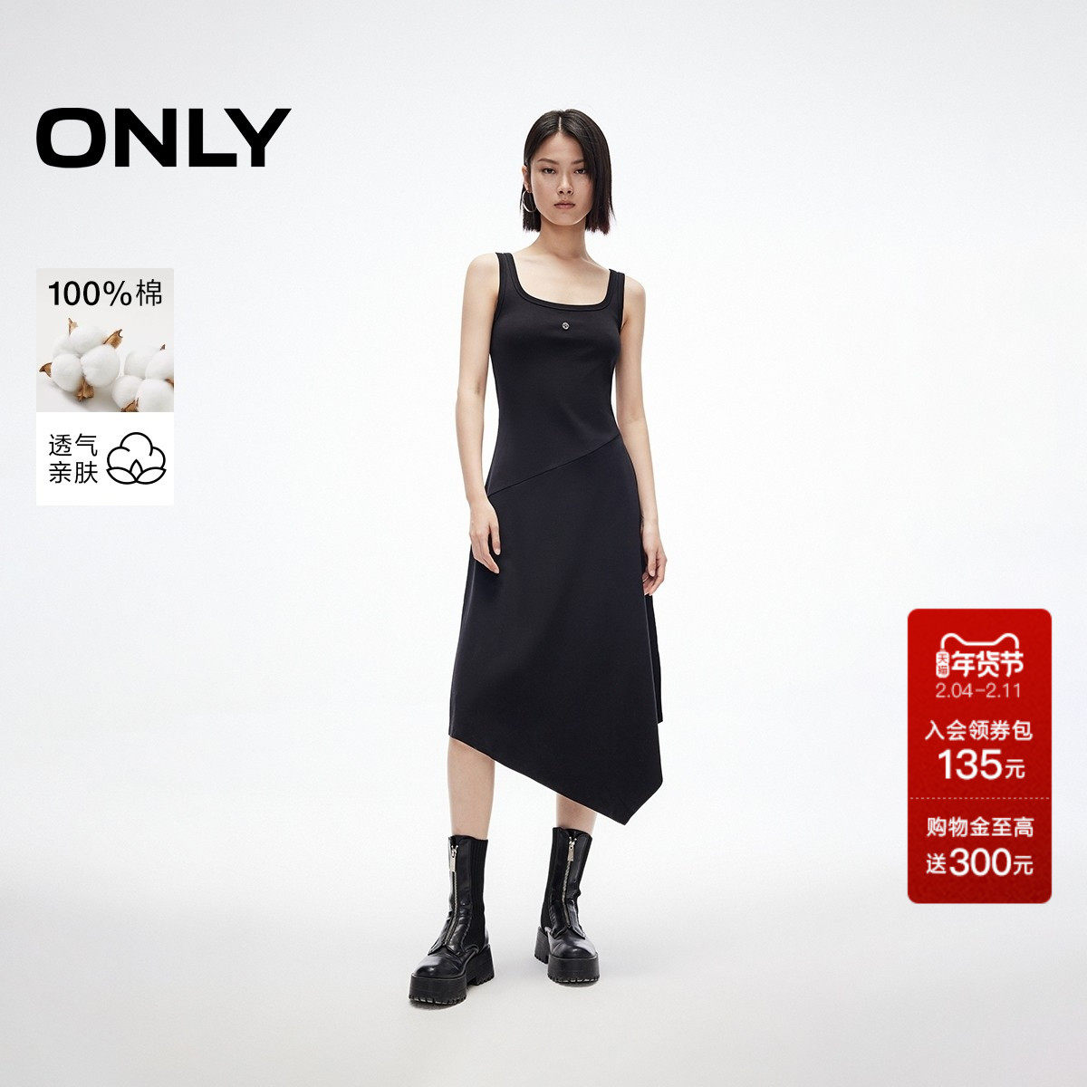 ONLY2025秋冬新款简约背心裙U型领中长款A字不规则伞裙连衣裙女