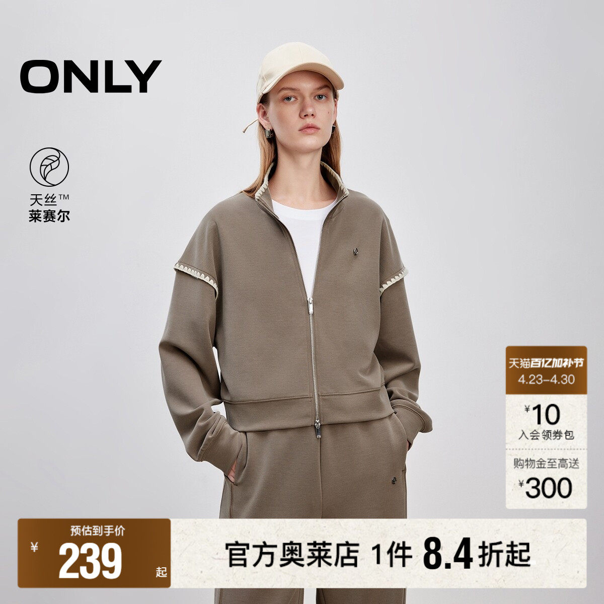 【ONLY奥莱】春款撞色锁边双向拉链设计落肩开衫立领短款卫衣女