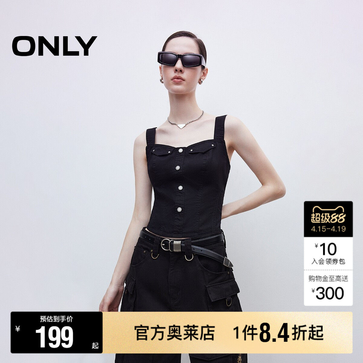 【ONLY奥莱】春夏可调节宽肩带显瘦收腰剪裁工装吊带背心雪纺衫女