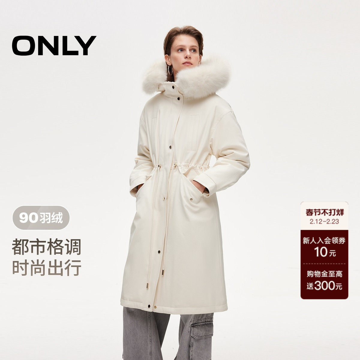 ONLY2025冬季新款中长款可拆卸毛领收腰宽松直身90白鸭绒羽绒服女