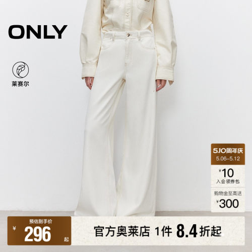 ONLY高腰宽松长裤阔腿裤牛仔裤