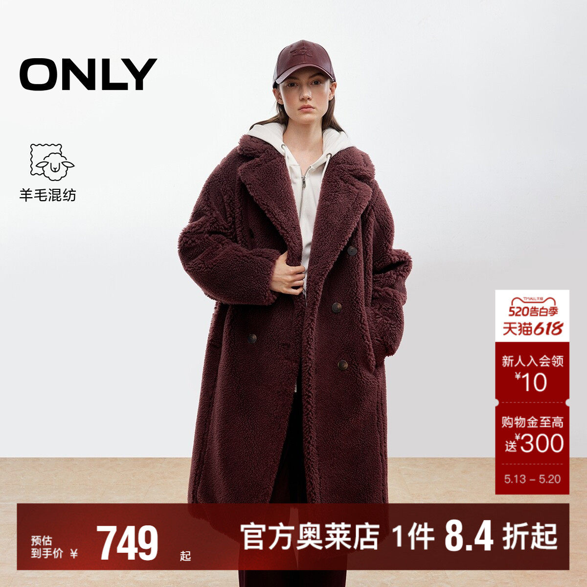 【ONLY奥莱】春季新款双排扣宽松翻领纯色中长款泰迪毛毛呢大衣女