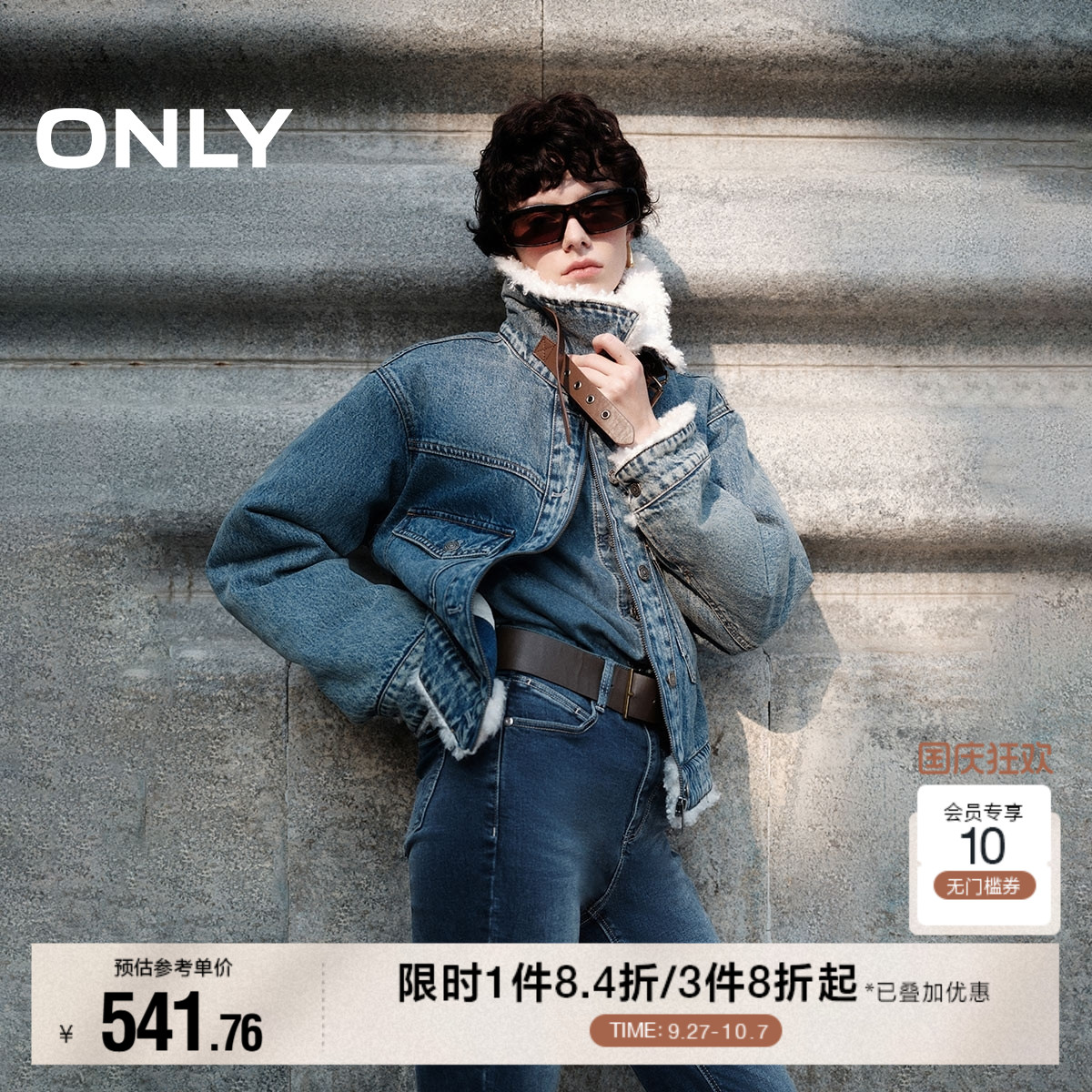 ONLY毛绒拼接领口保暖牛仔外套