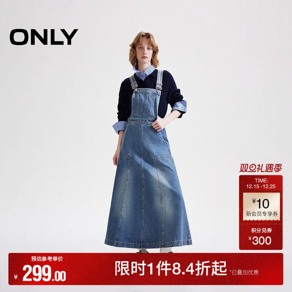 ONLY2025秋冬新款复古做旧磨白可调节背带长裙牛仔裙连衣裙女