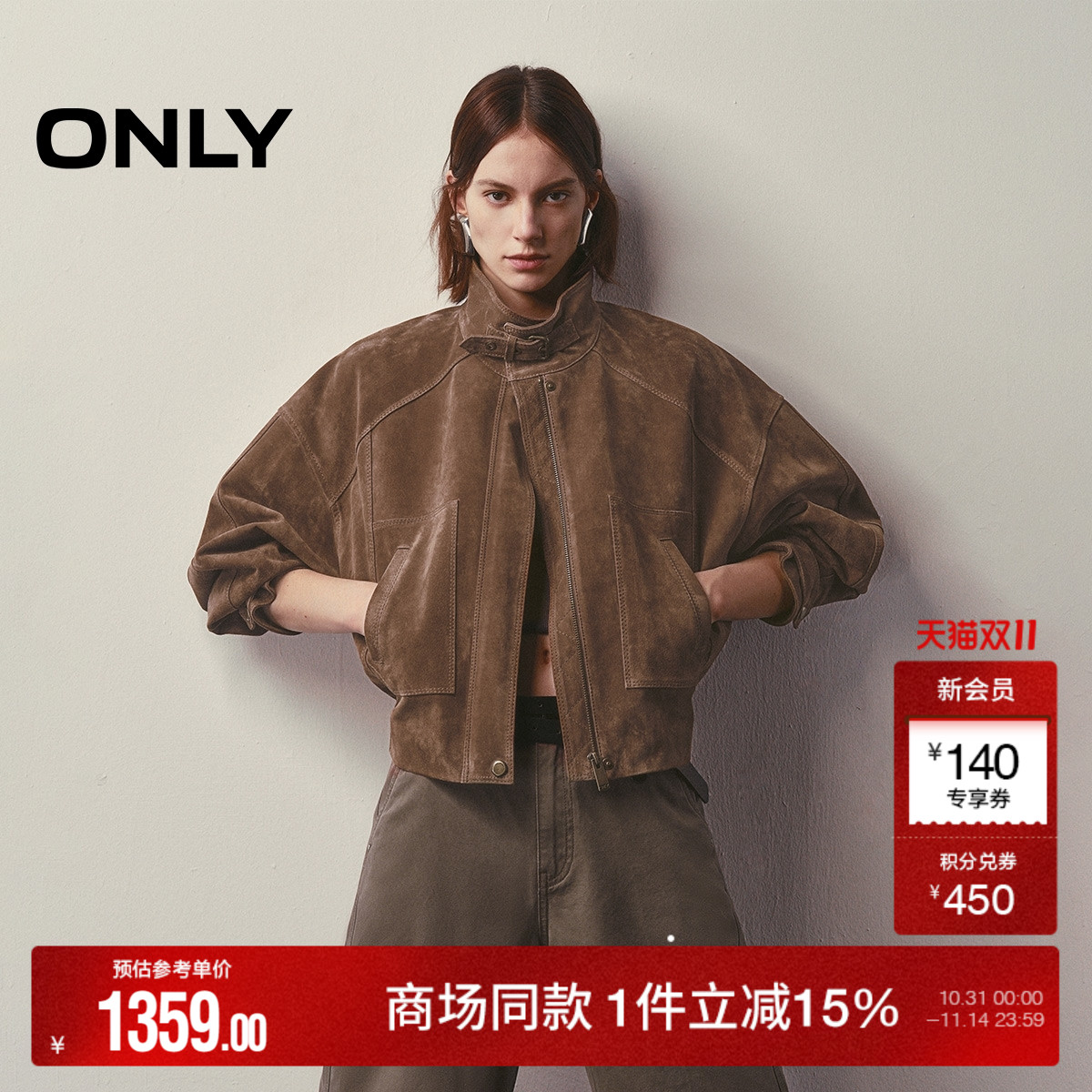 ONLY立领挺阔短款皮衣外套