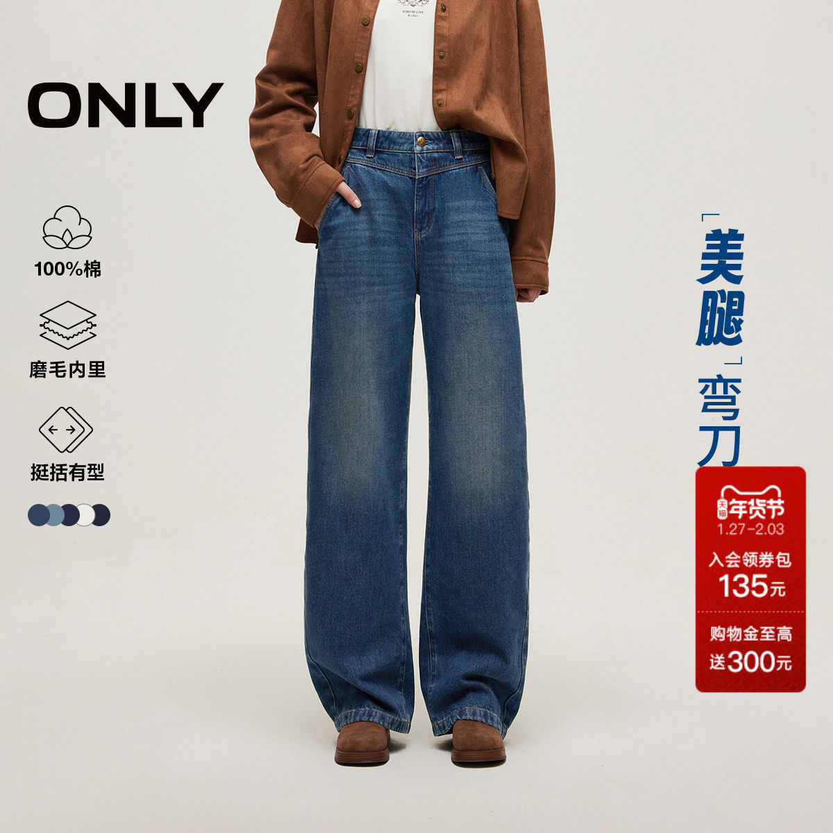 【热销爆款】ONLY2025冬季新款香蕉裤弯刀裤小个子阔腿裤牛仔裤女