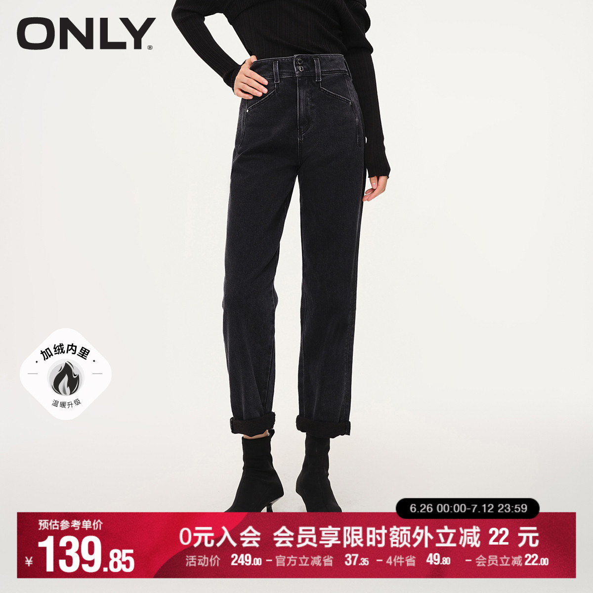 ONLY加绒男友风牛仔裤