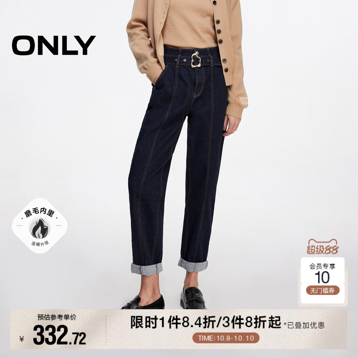 【ONLY奥莱】秋季加绒个性高腰锥形裤九分裤牛仔裤女