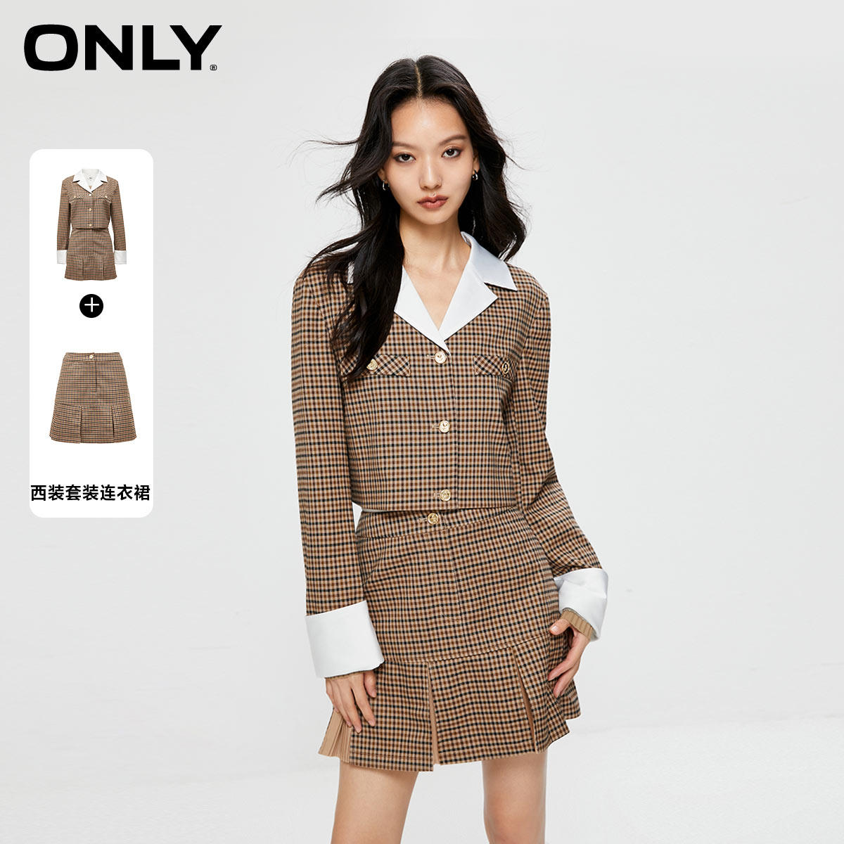 【ONLY奥莱清仓】春夏新款学院风A字短裙格纹西装套装连衣裙女