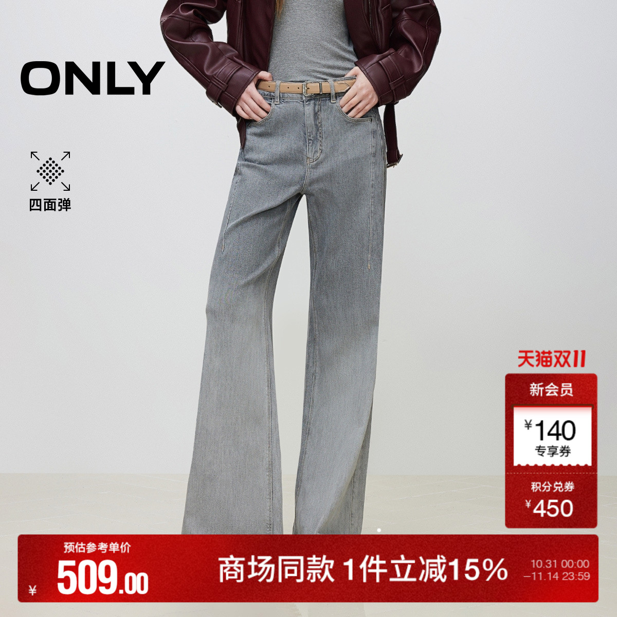 ONLY舒适休闲高腰微喇长裤牛仔裤