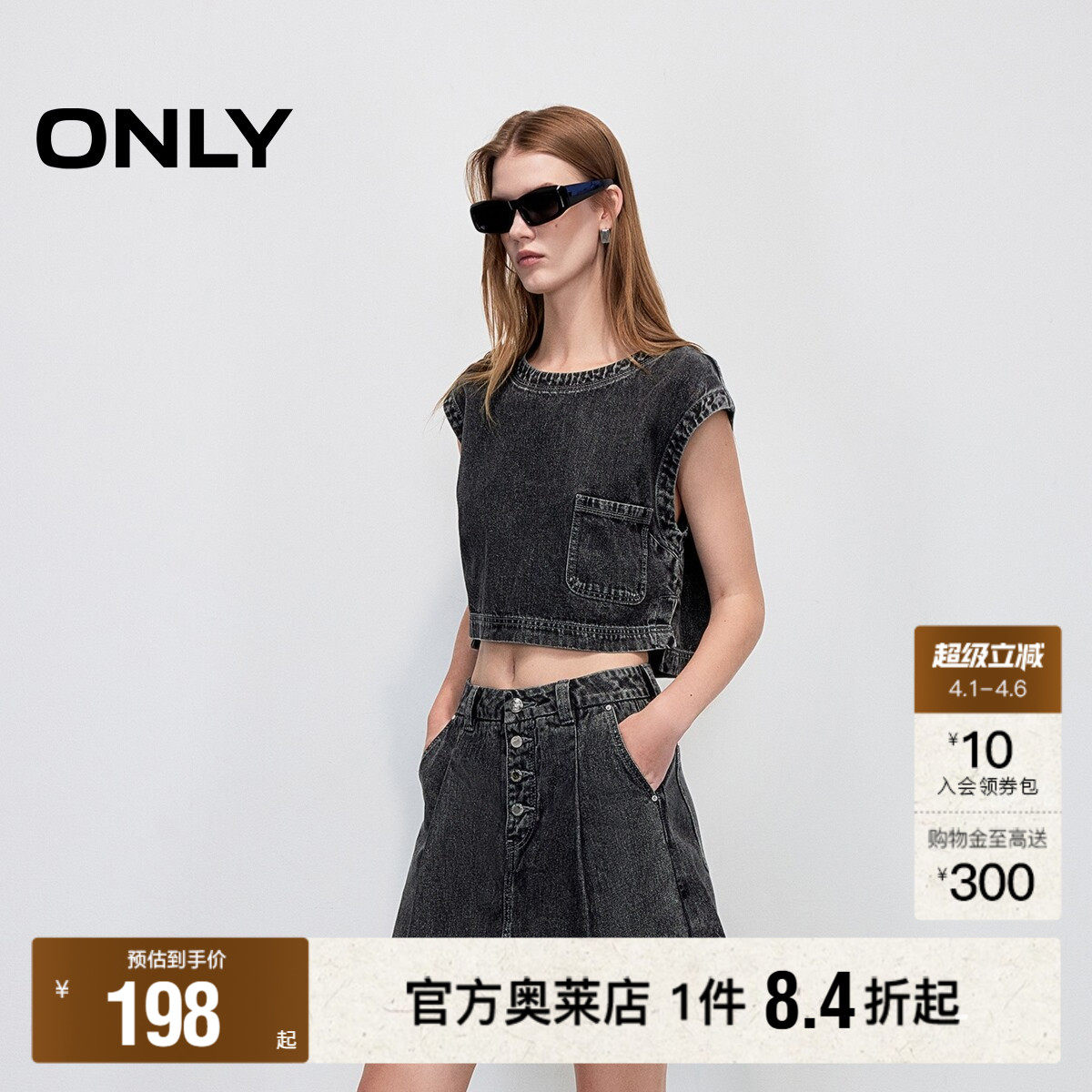 【ONLY奥莱】春夏做旧水洗高腰4粒扣设计显瘦A字裙裤短裤牛仔裤女