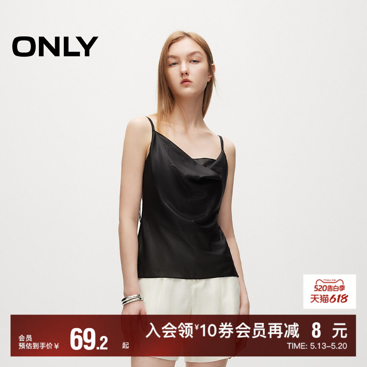 【ONLY奥莱】夏季新款辣妹百搭堆堆领合体吊带短款雪纺衫女