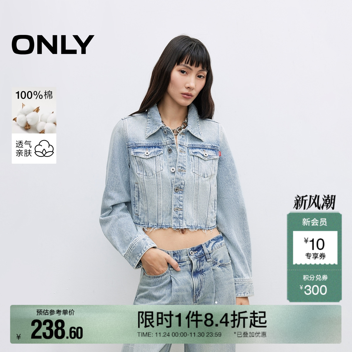 ONLY正肩长袖翻领牛仔外套