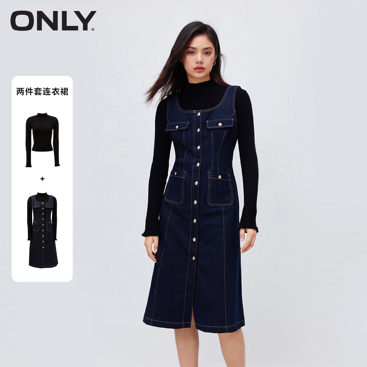 【ONLY奥莱】秋冬气质A字中长款针织牛仔套装连衣裙女