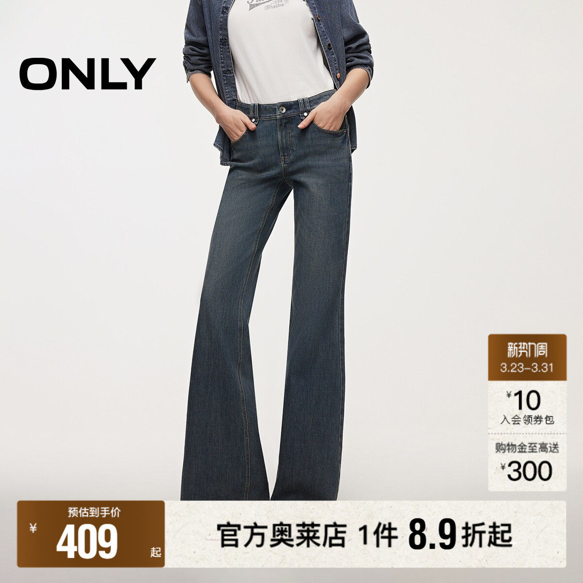 ONLY2026春季新款摩登低腰修身铆钉装饰舒适喇叭裤长裤牛仔裤