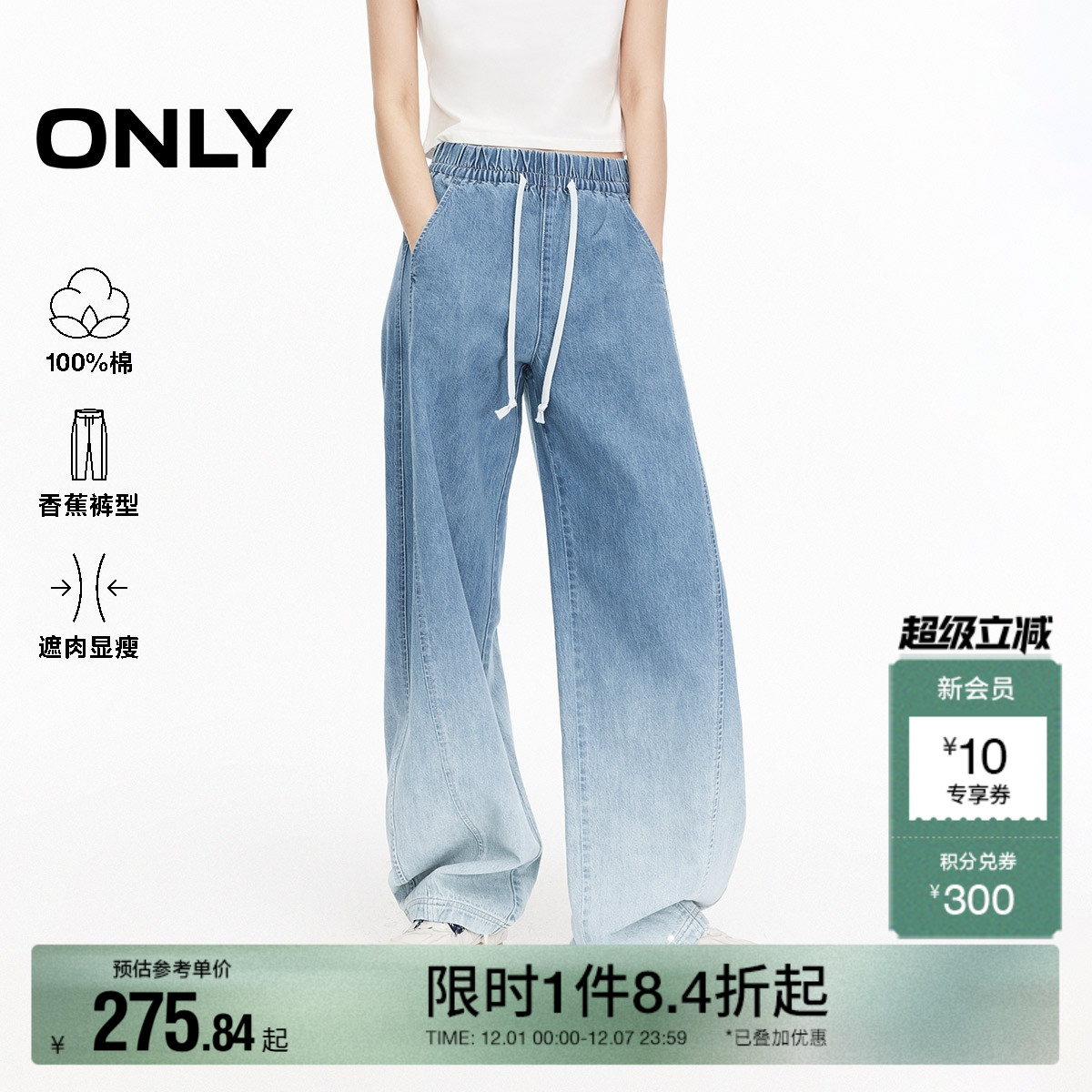 ONLY阔腿裤长裤牛仔裤