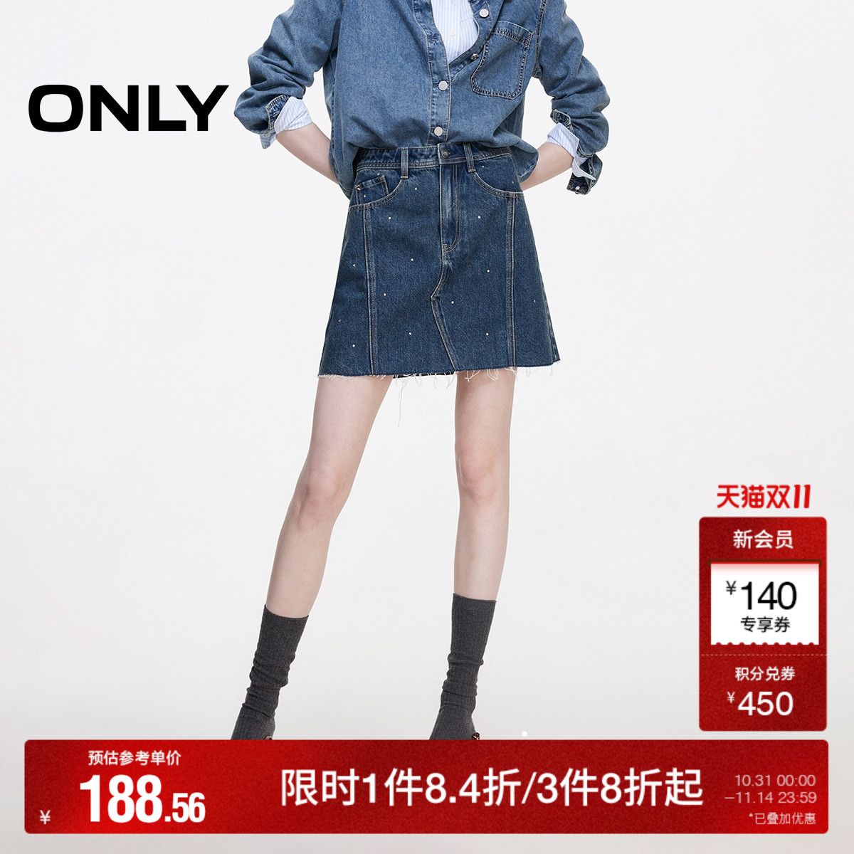 【ONLY奥莱】夏季时尚口袋毛边A字短裙牛仔半身裙女