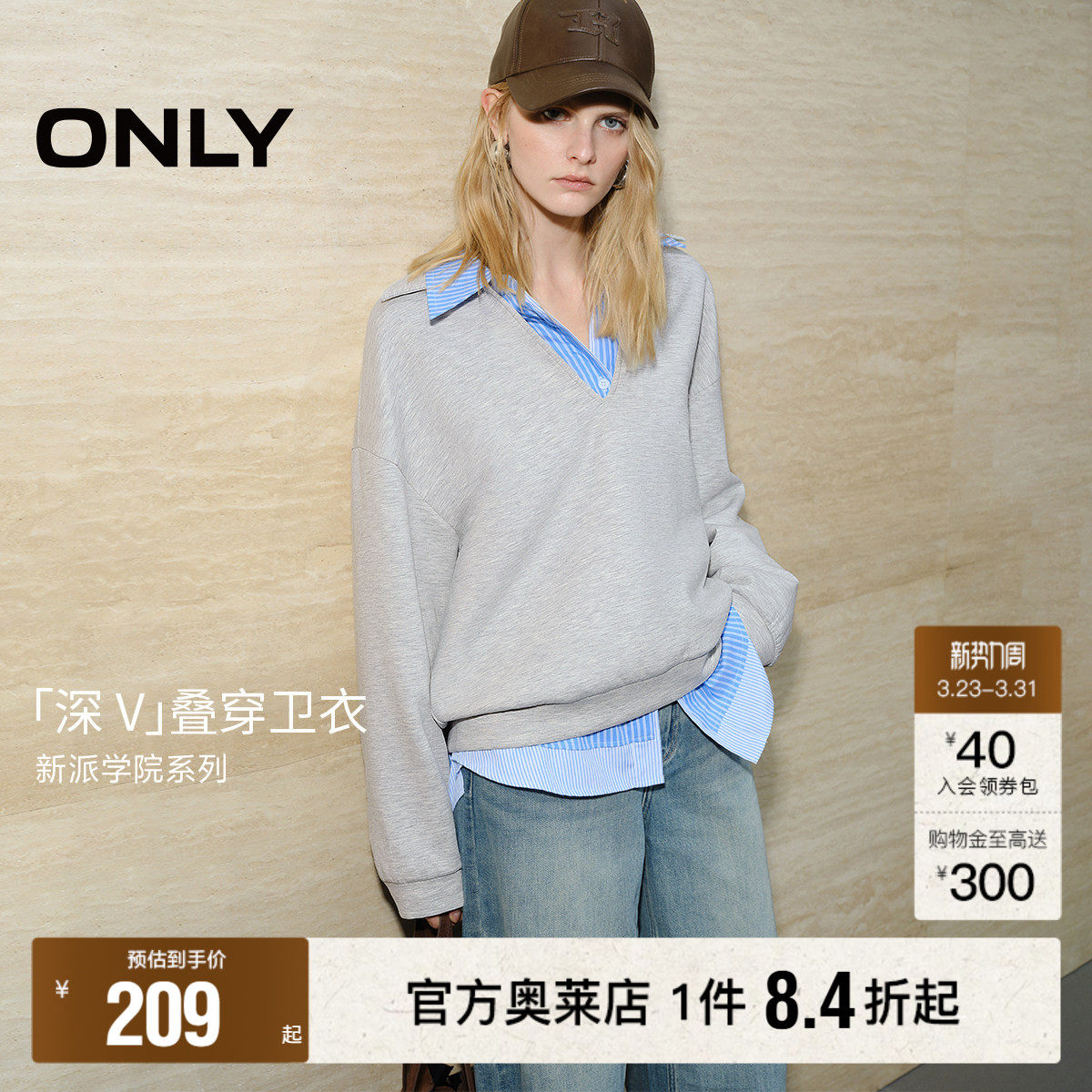 【ONLY奥莱】春季新款落肩剪裁修饰脸型V领卫衣女