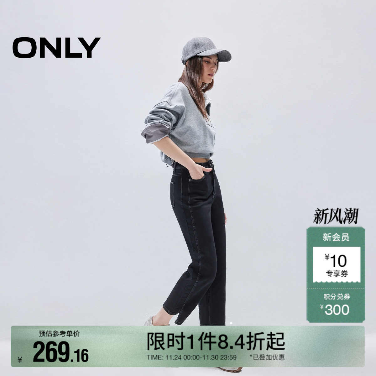 ONLY高腰直筒九分牛仔裤