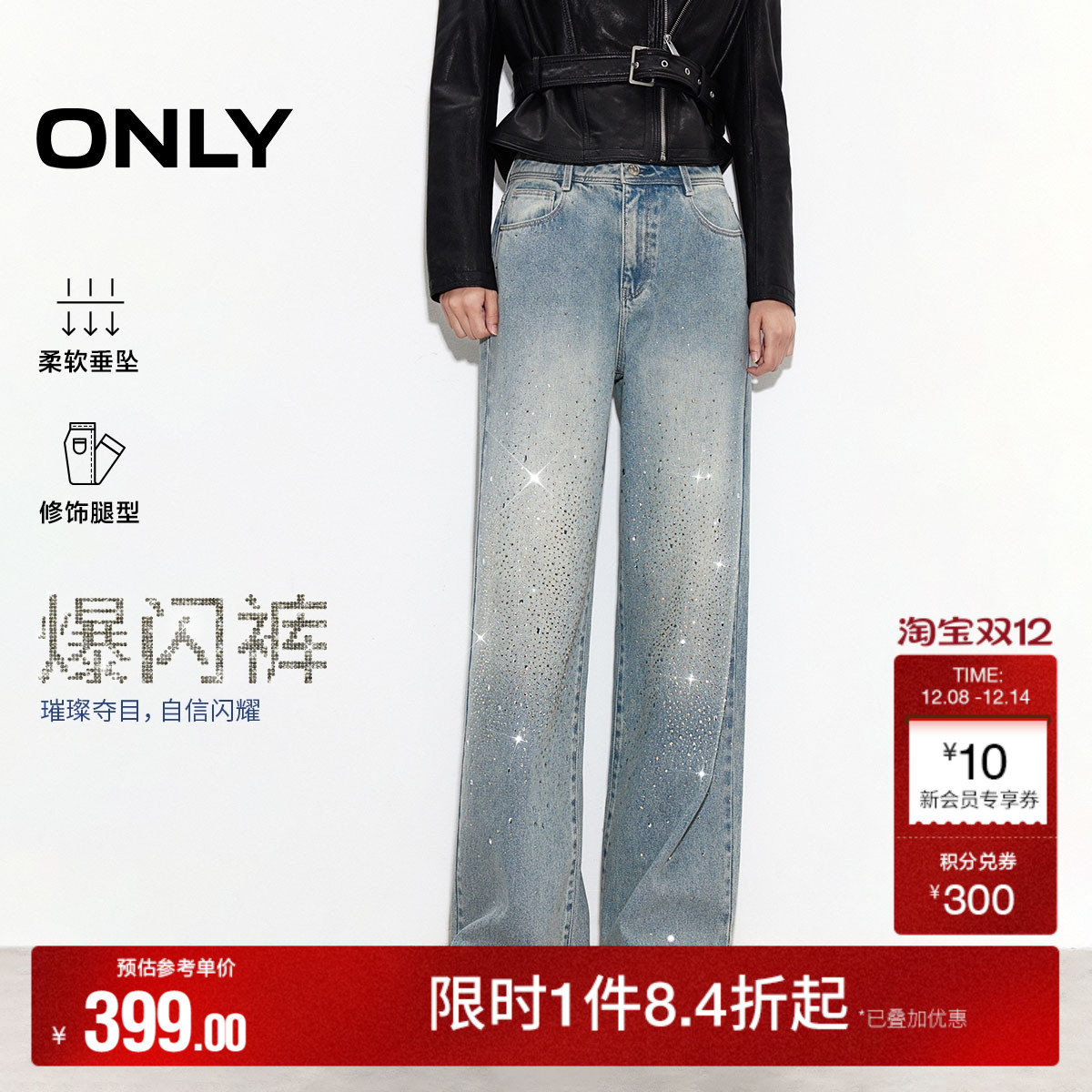 ONLY高腰直筒裤牛仔裤