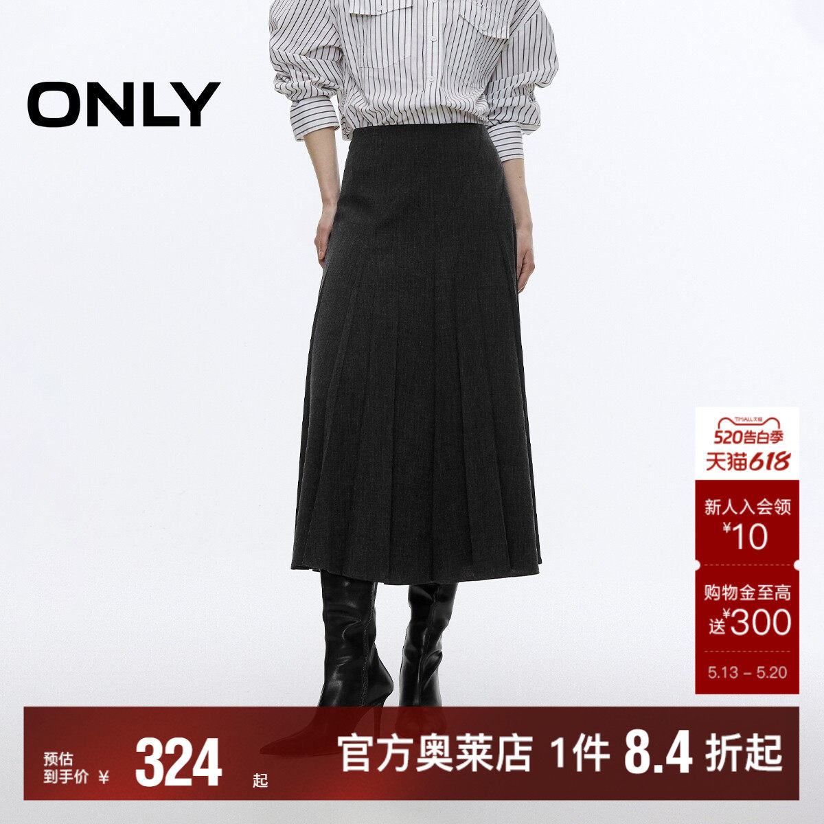 ONLY2026春夏新款优雅高腰显瘦A字压褶设计西装裙中长裙半身裙女