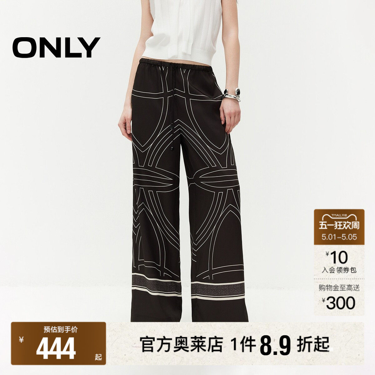 ONLY2026夏季新款慵懒风休闲裤亲肤宽松垂坠直筒裤长款裤子女