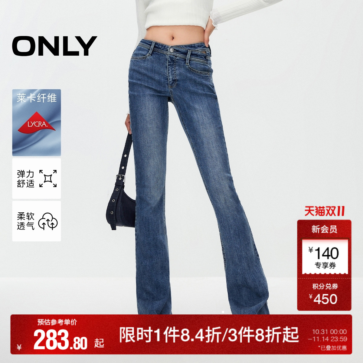 紧身微喇版型  不对称镂空腰头