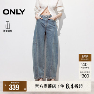 新款 牛仔裤 松弛感个性 香蕉裤 女 裁剪水洗高腰弯刀裤 ONLY2026春季