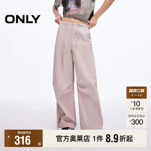 ONLY抽绳伞裤直筒裤长裤休闲裤